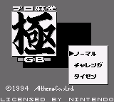 Pro Mahjong Kiwame GB (Japan) (SGB Enhanced)